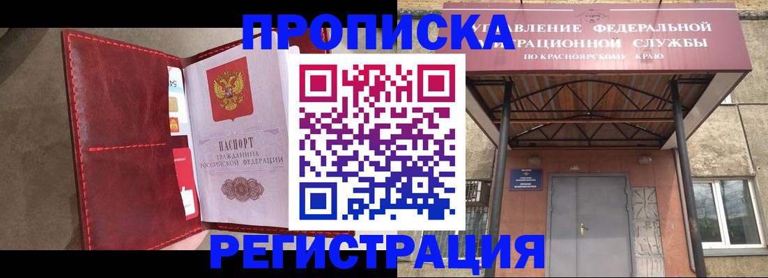 временная прописка в Нелидово