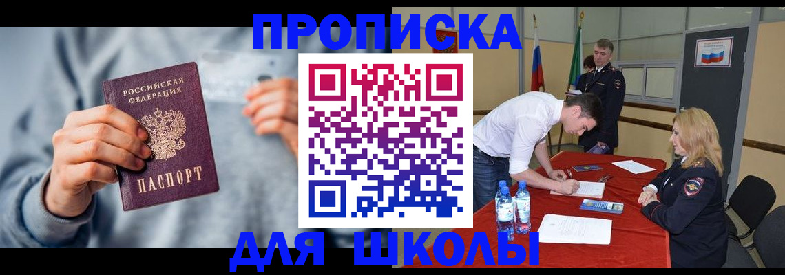 прописка поиск в Нелидово
