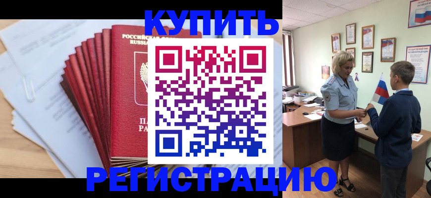прописка для военкомата в Нелидово