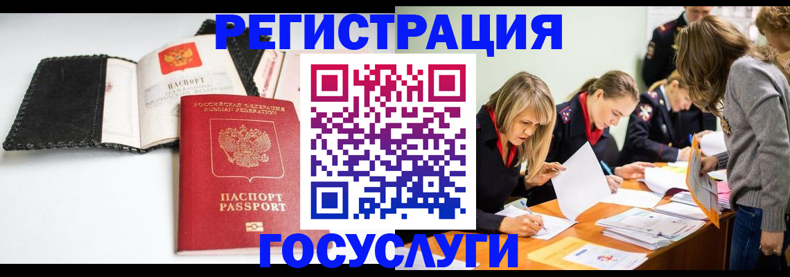 прописка для военкомата в Нелидово